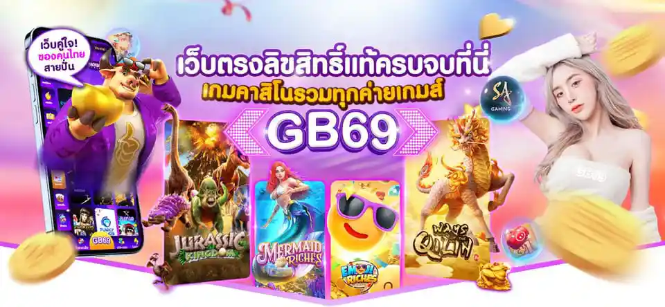gb69 win สล็อต